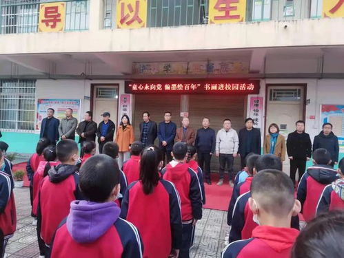 寶雞市岐山縣舉行書畫名家進校園活動