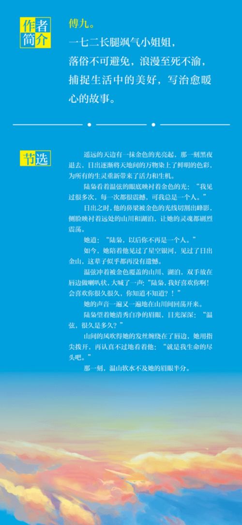 隆重推薦 閱文集團大神作家傅九新書 越界招惹 ,各大平臺熱賣中