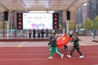 大橋中心學校2020年小學生“體質(zhì)健康”運動會順利舉行