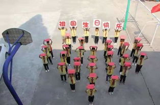 不忘初心 繼續前進 朝陽中心小學慶國慶活動報道