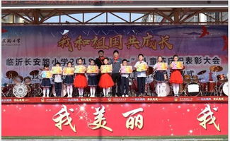 我與祖國共成長,六一 童 樂