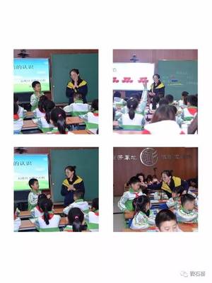 【微石樓】?jī)尚；?dòng),攜手共進(jìn)--我縣沁園春小學(xué)VS北京朝陽芳草地國(guó)際學(xué)校麗澤分校教研活動(dòng)交流