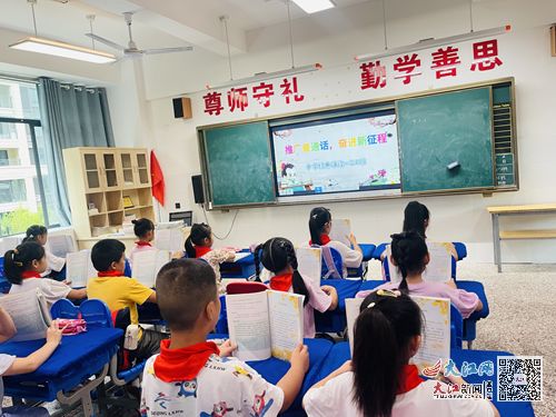 推廣普通話 奮進新征程 潯陽區潯東小學開展推普周系列活動 組圖