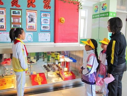 北京市朝陽區八里莊中心小學