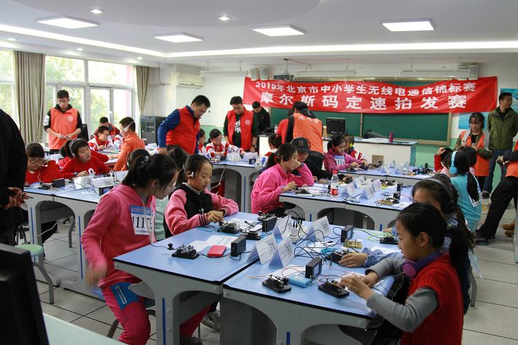 北京市朝陽區垂楊柳中心小學