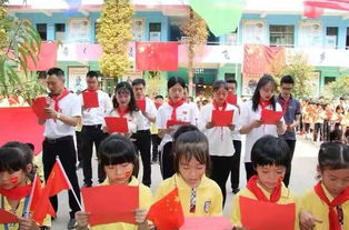 不忘初心 繼續前進 朝陽中心小學慶國慶活動報道