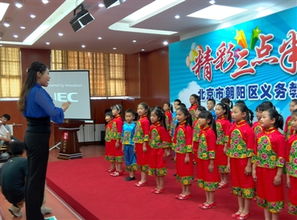 朝陽外聘教師教授 三點半