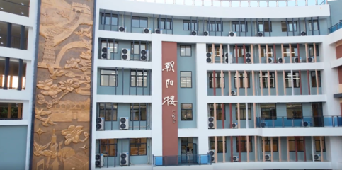 學校基礎設施建設系列報道⑦ | 石岐中心小學:新建朝陽樓 朝氣蓬勃向陽生